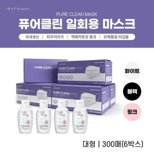 홈쇼핑 누적 3300만장 판매돌파 퓨어클린마스크 (6BOX+손소독제), 대형_블랙