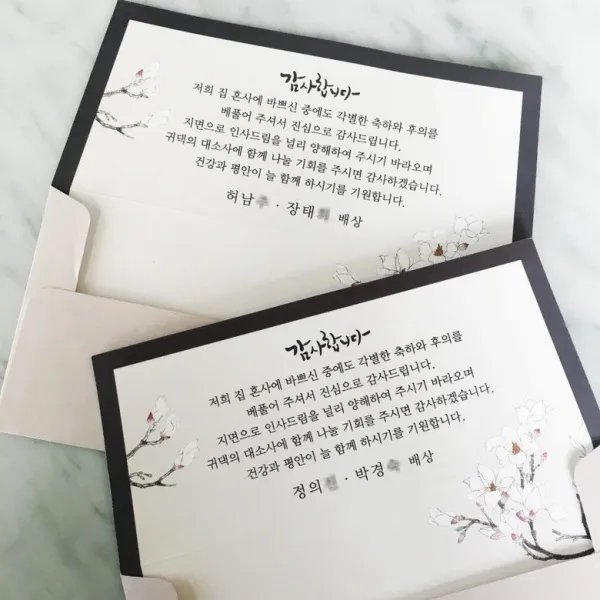 담향 목련 감사봉투 시안변경(문구변경 성함추가) 옵션, 1분류, 2시안추가
