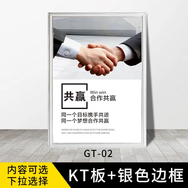 엘앤케이피플코리아 기업 문화다 홍보 포스터 사무실 괘도 회의실 작업장 단결 패 사기 짧은 말 표지판 60x80cm Gt 02 （kt 판 _실버백 라인
