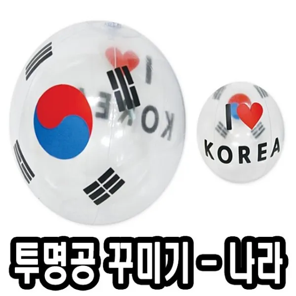 [무료배송] 나라사랑 투명공꾸미기 10개 3mai냐 - 51398 만들기재료 유치원 초등학교