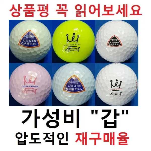 선호브랜드 30알세트, 11. 루이카스텔 특A+급, 1세트