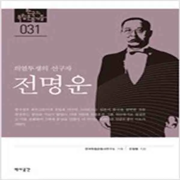 (새책) 전명운