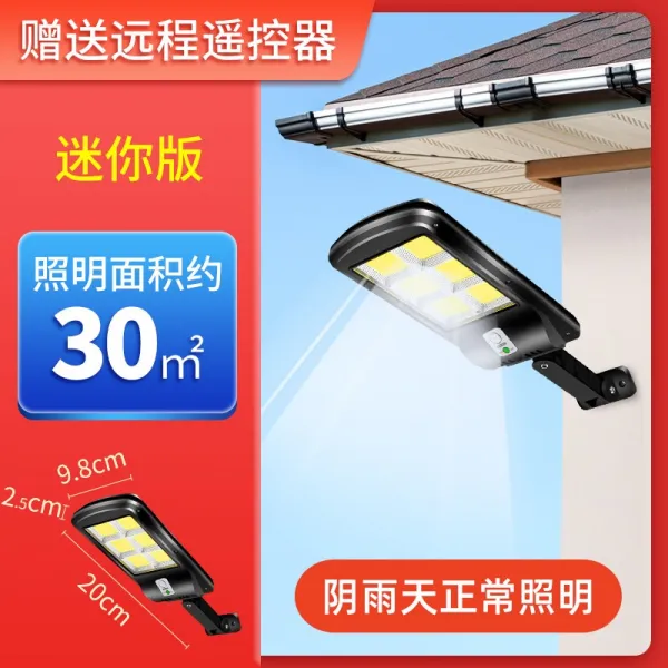 led 야외 정원 방수 조명 말보택 태양광 인체감지등 야외정원 등가용 가로등새마을 방수 LED조명향, 03 미광발전 조사30㎡+인체감응+자동 점등+리모컨