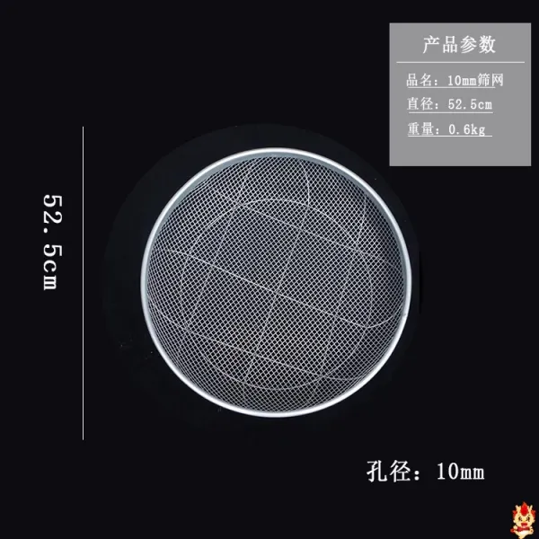 거름 스크린 가드닝 누런색 빅 도형체 모래 돌 여과 원형 공업, 직경 52.5cm （공경 10mm ）