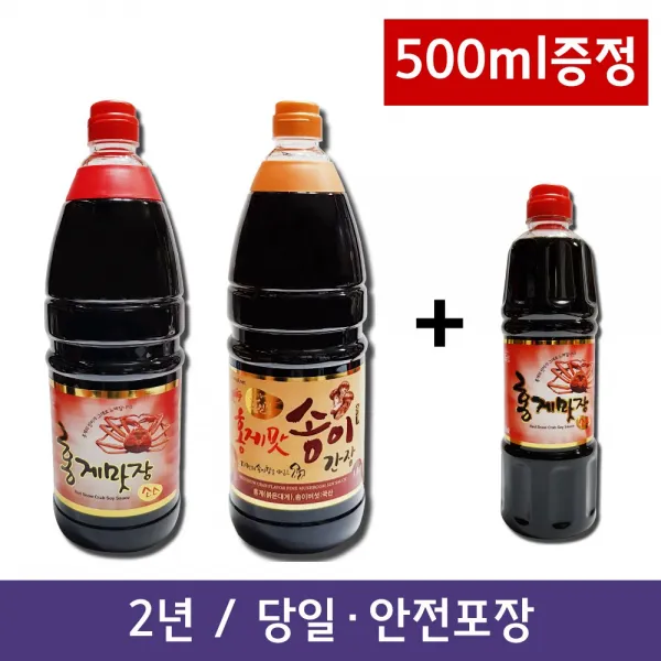 일촌 홍게맛장레드1.8L+송이간장1.8L+500ml 국산간장, 2개, 1.8L