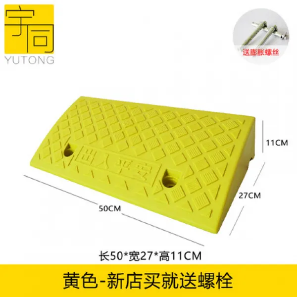 감속 비탈 3센치 문턱 4CM 방지 걸려넘어지다 실내 가정용 한 묶음 놀이조절 2CM35CM 삼각, 엘로 롱 50 와이드 27 하이 11