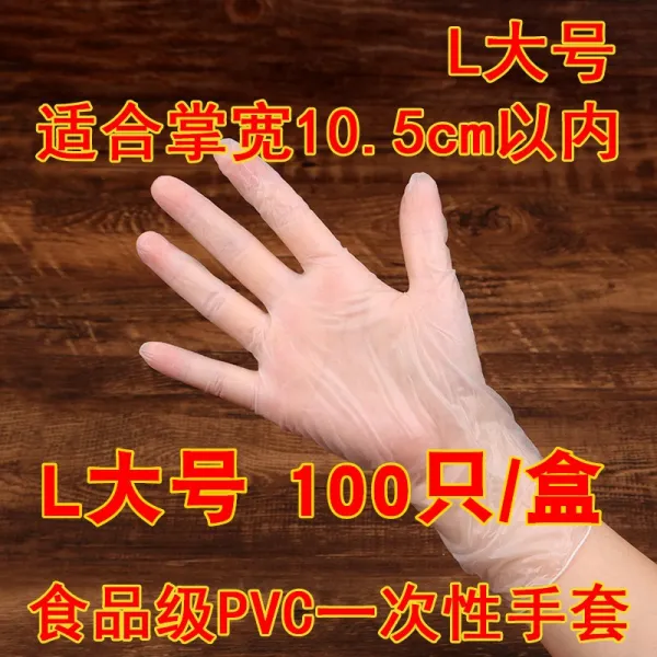 고무장갑 S일회용 Pvc장갑 식품 음식 라텍스 두꺼운 플라스틱 투명 베이킹 100개 미용 T07 투명 Pvc장갑 L라지 100개/케이스 기본