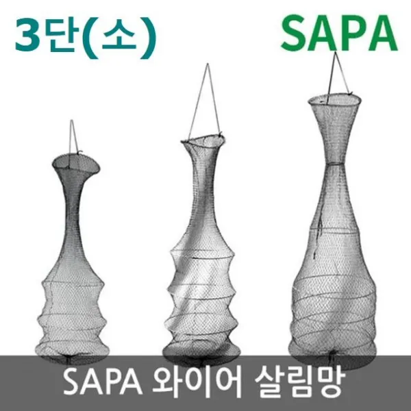 JW4FB45F J 투망 와이어 어망 싸파 시리즈 소 새우통발 새우망 살림망 바다통발 바다낚시용품 민물통발 민물낚시용품 미꾸라지통발 문어통발 3단 뜰채 JH-00607