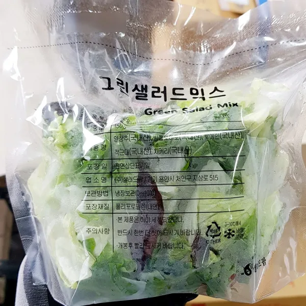 [AQH_9647937] 그린샐러드믹스(양상추 치커리 )150gX10 야채샐러드 샐러드 야채믹스 혼합샐러드믹스 세척샐러드
