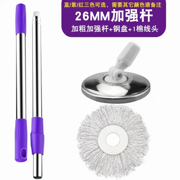 물걸레봉 부품 수압식 업그레이드 급속히, T15-자주색의 굵기 업그레이드 장대+철판+1면실 걸레