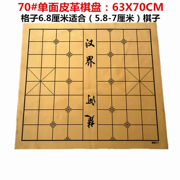 글로벌판도라 장기게임판 장기판 고급 혁 군기 오목찬기 바둑두기 엠보가죽, 70# 단면 장기판