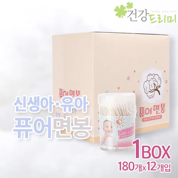 퓨어 신생아 유아면봉 180개X12 무형광 위생면봉 굴곡형면봉