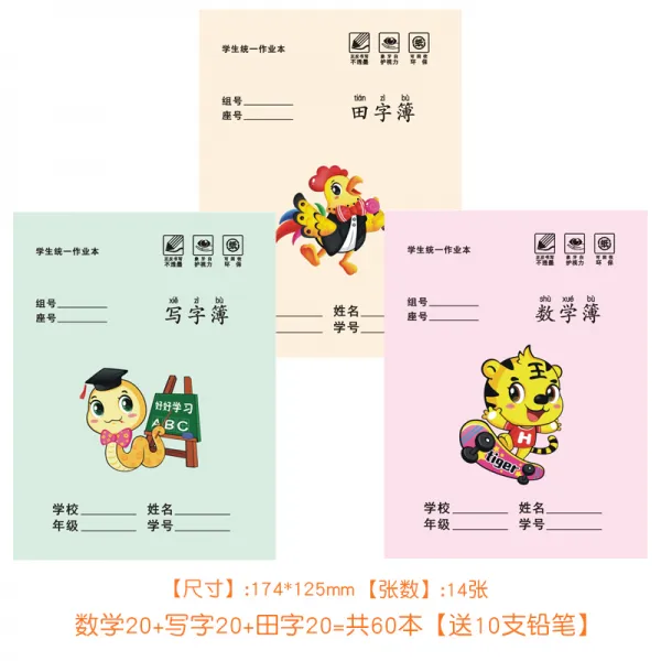 초등학생 워크북 12 년 급 블로킹 음유치원 어문 논밭의 자 얇은 글씨를 연습 산수 묘사함 레드, 글씨 20본 _논밭의 자 20본 _수