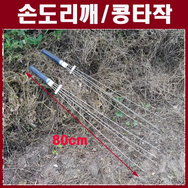 한누리팜마트 손도리깨 손타작 콩타작기 깨타작기 들개타작, 1개