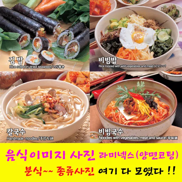 샵앤링크 음식사진 라미넥스 코팅 요리 김밥 분식류 떡볶이 국수 칼국수 냉면 음식이미지, 15_바지락칼국수