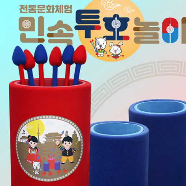 유아월드 민속투호놀이세트/ 전통 문화 놀이 체험, 단품