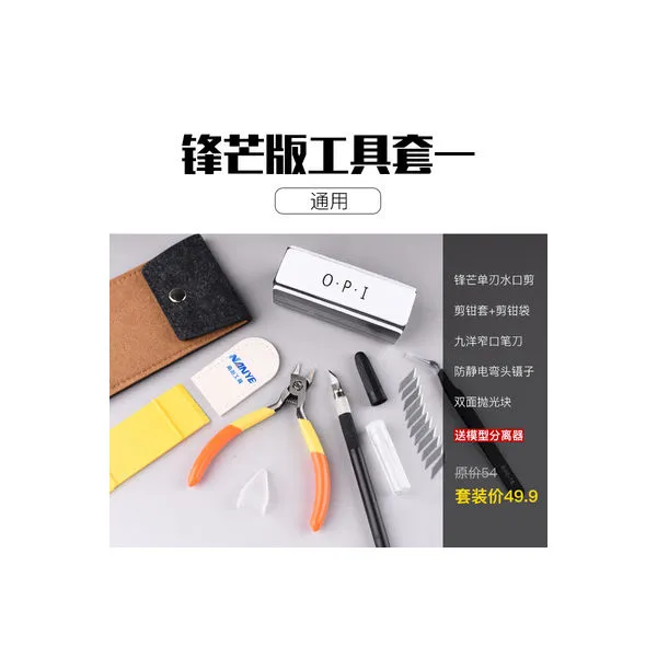 밀리터리프라모델 모형 절단집게 군사 예봉 날이 싱글 높이 도구 슈트소 조 블로킹 룩 플라토 니퍼 4849354053, 예봉 도구 올가미를 씌우다