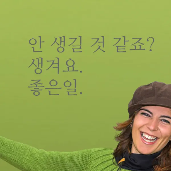큐데코 감성 명언 레터링 스티커 포인트스티커, 05.생겨요좋은일-그레이*사이즈-M