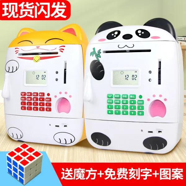  Kizuo 대용량 Atm 저금통 지문암호함 낙상 자동입출금기녀 입출금 가능 5세대 Atm 팬더 보물