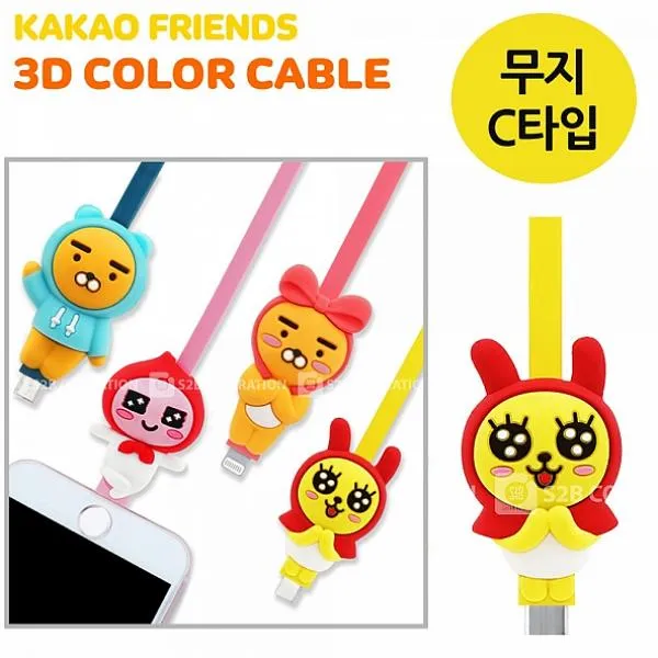 도리파이 S2B 카카오프렌즈 3D컬러케이블 무지 C타입 충전 케이블