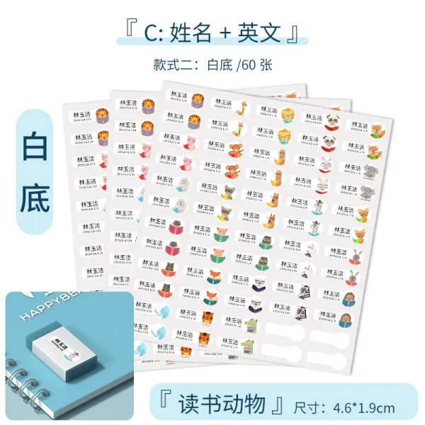방수이름스티커 정원 입원하다 정확함 예비 품 물컵 시트지 접착 2473750660, C이름 스티커 타입 식 2 화이트 내, 본상품
