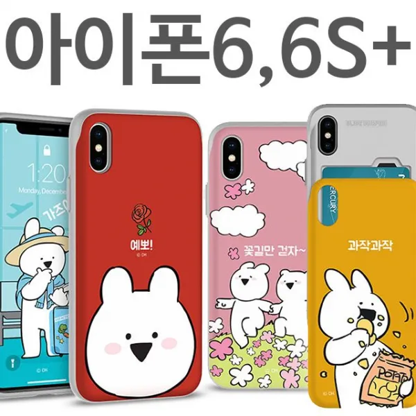 S&s몰 핸드폰케이스 아이폰6s_아이폰6_오버액션_범퍼케이스 행복케이스 신상케이스 예쁜케이스