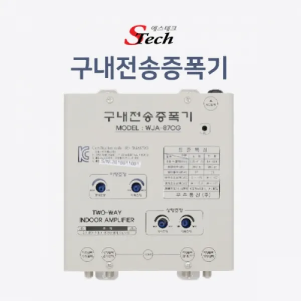 ST547 구내전송 양방향 증폭기 광대역 방송 분배 신호, 1