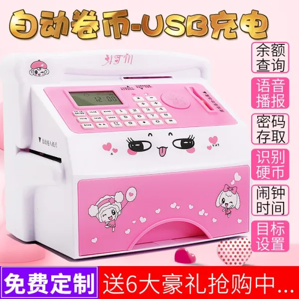  Kizuo 저금통은 떨림음 낙방지 저금통의 대용량 남아 여아 아이디어 암호 저금통 배터리 유니콘 핑크핑크색지문코드