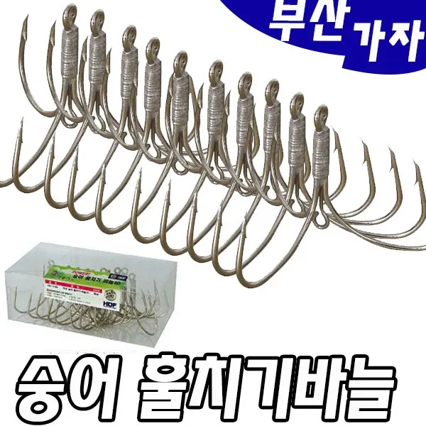 부산가자낚시-해동 숭어 훌치기바늘(10개) 중-대-특대 숭어바늘-훌치기바늘