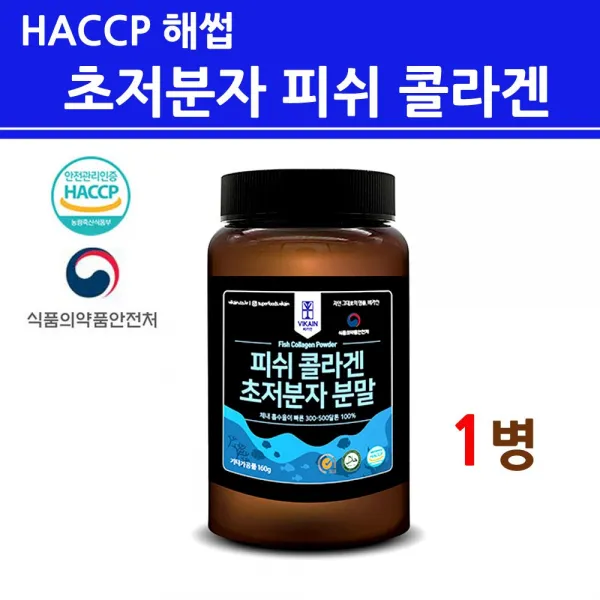 식약처인증 수용성콜라겐 저분자 피쉬콜라겐 트리펩타이드 가루 분말 파우더 300달톤 300da 어류 생선 껍질 어린 먹는 수분 히알루론산 나노 초미세 피부 모발 헤어 해썹 Haccp 수입 홈쇼핑 직구 1세트 160g