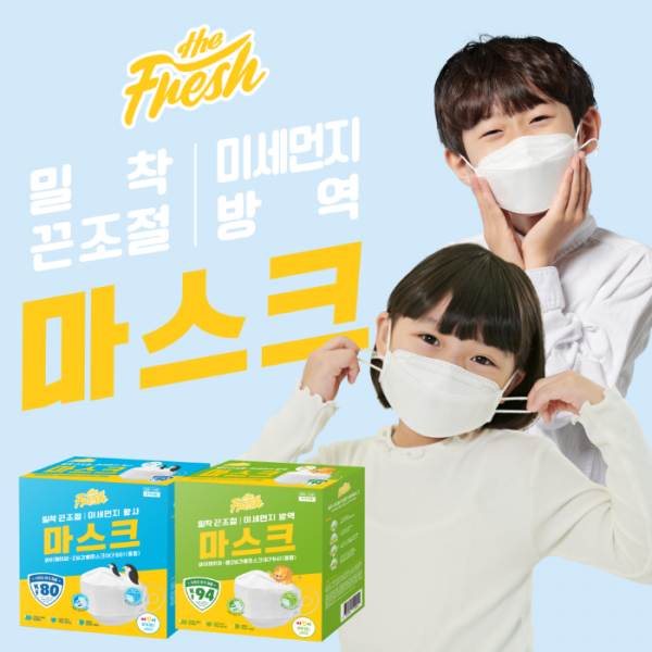 [무료배송]어린이 특허 밀착 끈조절 KF80 KF94 / 50매 100매 / 국내생산 / 오후 3시전 구매시 당일 출고(주말 공휴일 제외), {