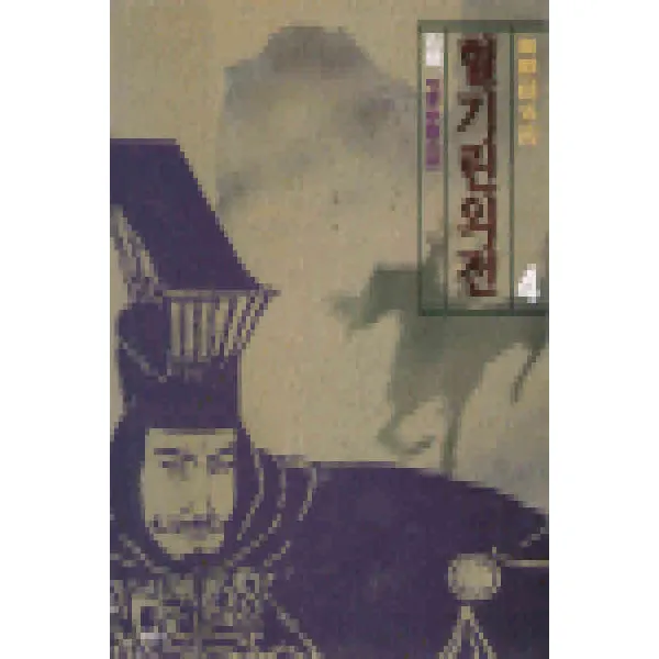 /상태중급/(중고)혈기린외전(1-4완) 좌백/판타지소설03/
