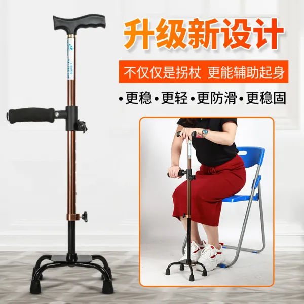 야드 어르신용지팡이 네발 신축 노년 인 미끄럼방지 절름발이 경량 보조 주행 장치 사각 팔장, 업그레이드 -보조 몸을 일으키다
