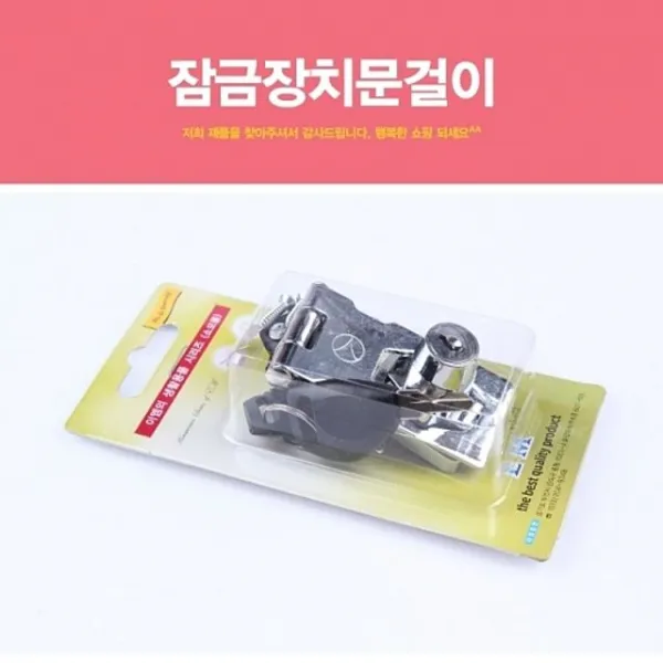 잠금장치문걸이 문고리 문걸이 열쇠 보조키 문단속 잠금장치 xclk, 1개