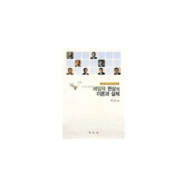 밀크북_2 레임덕 현상의 이론과 실제, One color | One Size@1
