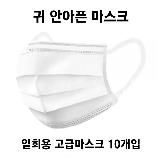 바른방향몰 평일당일배송 일회용 부직포 3중필터 귀 코 안아픈 통증 완화 마스크 10개입 10매입 50개입, 10개