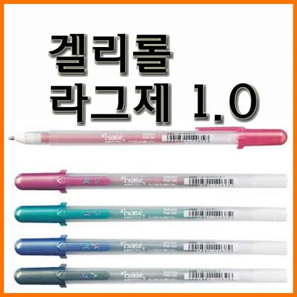 사쿠라_겔리롤 라그제 1.0 SAKURA GELLY ROLL Luxue, 1200_12 651 골드핑크 겔리롤 라그제 PGB