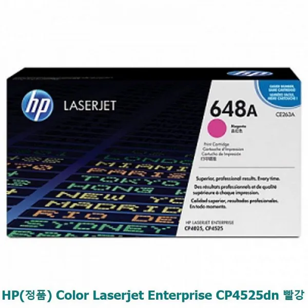디자인그룹 티에스 Hp 정품 Color Laserjet Enterprise Cp4525dn 빨강 정품토너 1 해당상품