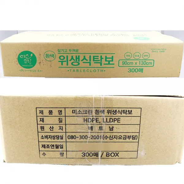 CHMALL_식탁보(미소크린 300매) 가게테이블보 일회용탁자보 횟집테이블보 식탁보 탁자보+tLDPDLCLAHF, 지금본상품, 지금본상품