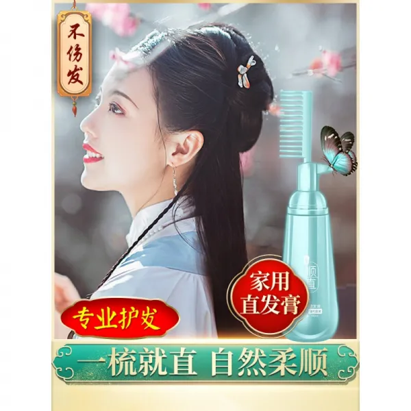 단발머리 약 단발크림 단발머리 섞지 말고 단발머리 단발연화제 단발머리 지속적으로 감아주세요 약수 무정형(3046), 1세트