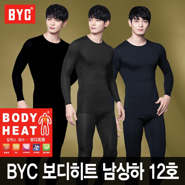  비오유 Byc 보디히트 남상하 12호 상하세트