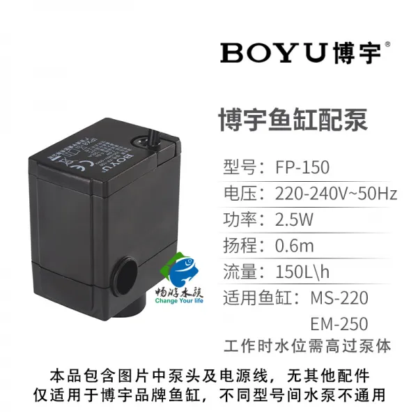 관상어용모터 BOYU수중펌프 오리지널포장 FP-150MR-500MR-300어항 수조함 전용, T03-FP-150