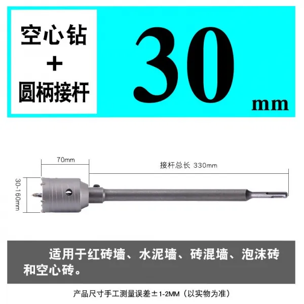 비트세트 전기해머 벽 드릴 충격 드릴비트 에어컨 건타 중공드릴 수관 벽돌담 확공 세트, T13-원형손잡이 30MM세트(6분 관)
