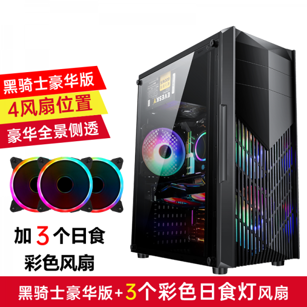 축적함 EVESKY 블랙 라이더 컴퓨터 테이블 DIY 옆으로 비치다 워터냉각 ATX 대판 등 선, 블랙 라이더 블랙 -디럭스 판_3 개