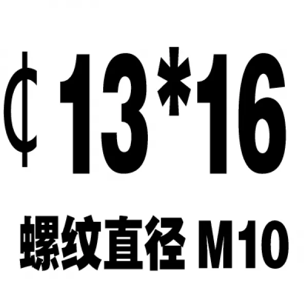 볼트 12.9급 고강도 제동나사 나사 리밋 M10M12M16x20x25x30, T01-밀크색 13*16