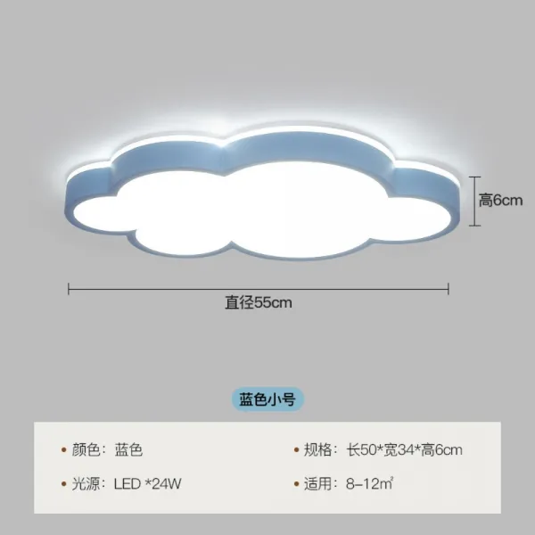 구름 조명 아이방 등 램프 인테리어 조명 리모컨컨트롤 LED, 50CM-블루 + 21W-30W + LED 백색광