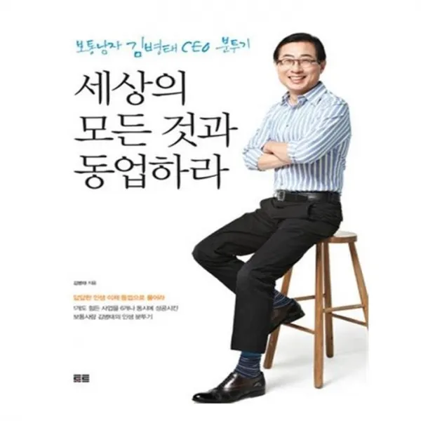 유니오니아시아 세상의 모든 것과 동업하라