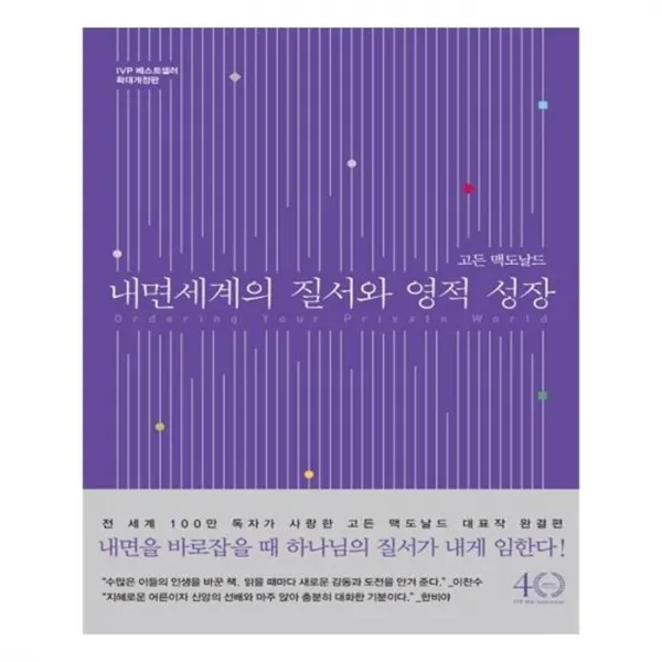 유니오니아시아 내면세계의 질서와 영적 성장