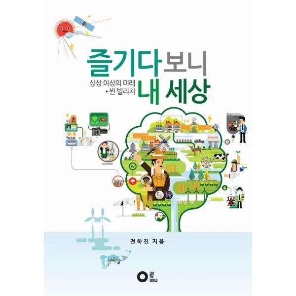 즐기다보니 내세상