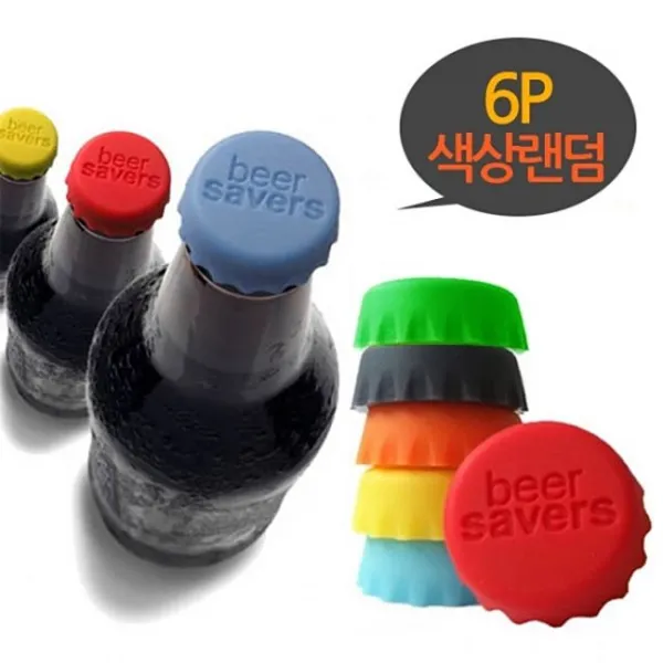맥주뚜껑병뚜껑 실리콘 병마개 비어세이버 6P 색상랜덤 병마게 병뚜껑 맥주뚜껑 참기름뚜껑 실리콘마개병마게